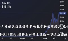 思考在现今数字货币的世