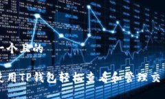思考一个且的如何使用T